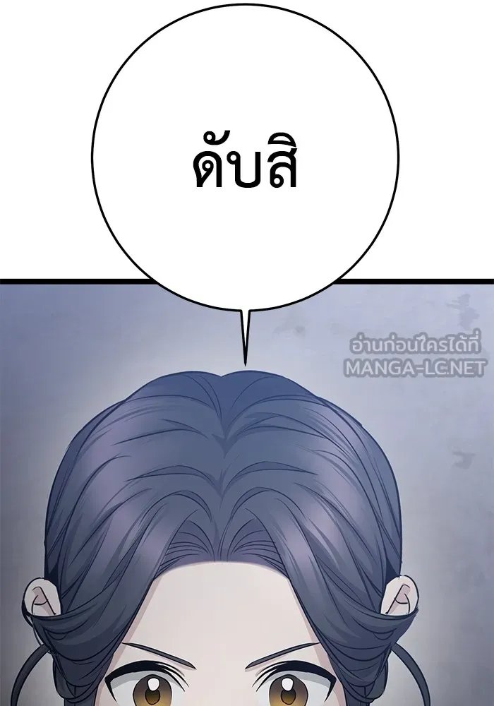 ราชินีนักบู๊ ตอนที่ 24 รูปที่ 48