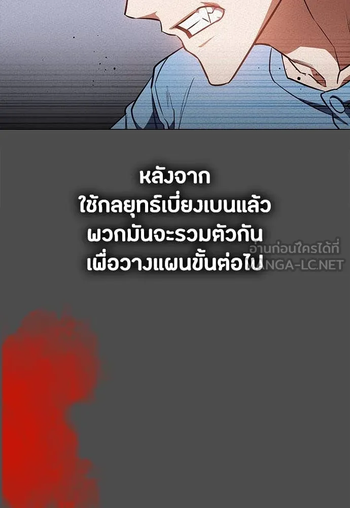 มือสังหารพันธุ์อมตะ ตอนที่ 40 รูปที่ 30