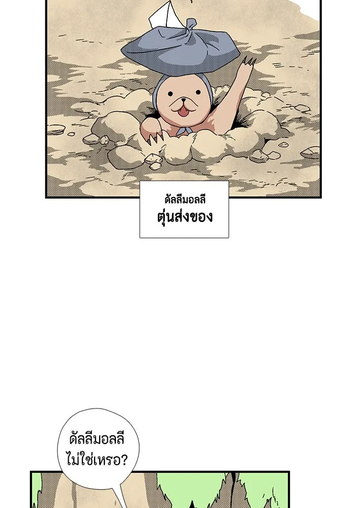 หนึ่งก้าวสู่เจ้ามาร ตอนที่ 3 เพื่อนร่วมทาง รูปที่ 77