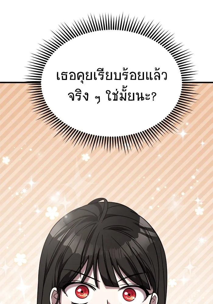 วายร้ายก็อยากมีรัก ตอนที่ 45 รูปที่ 40