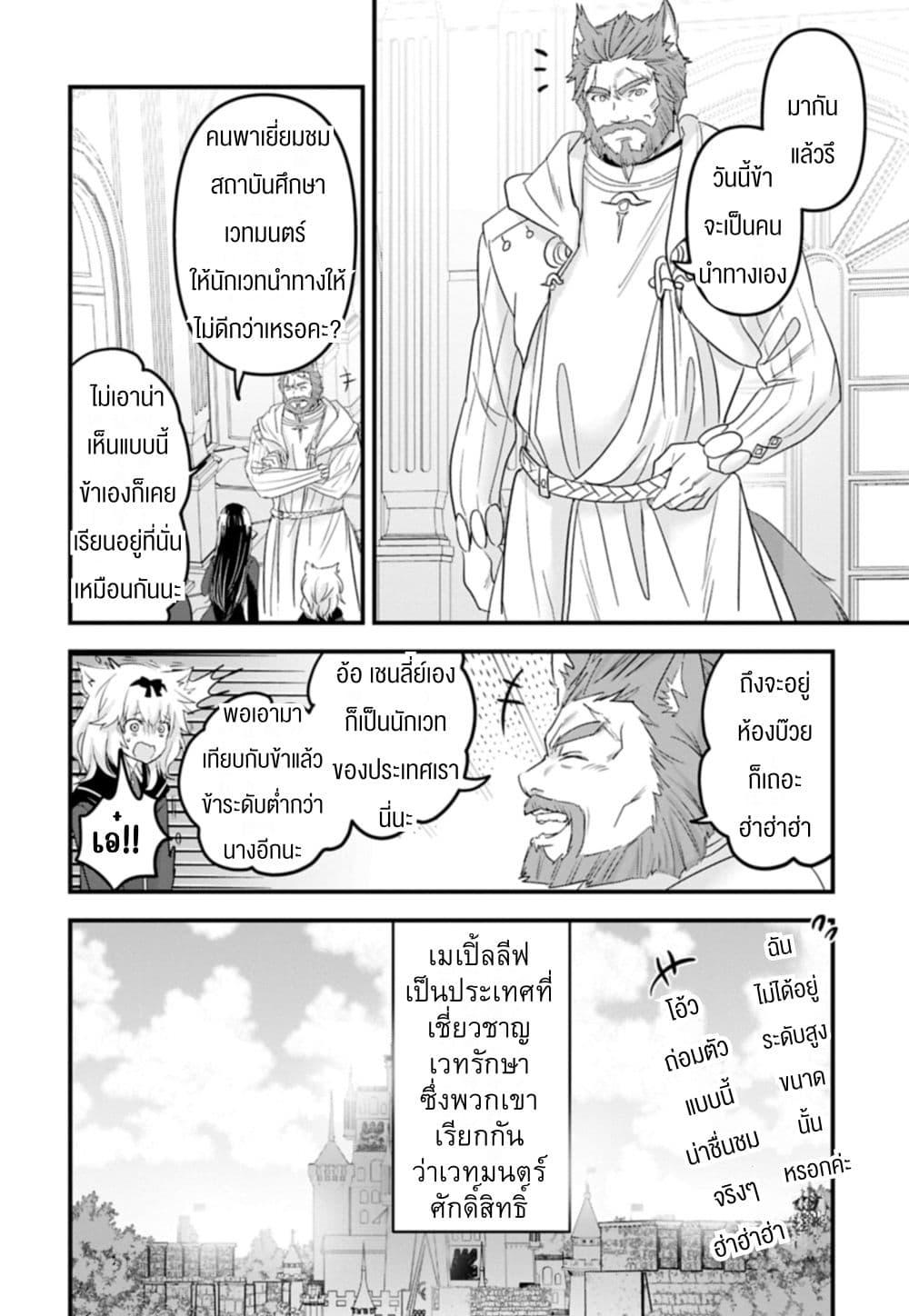 Manga-lc-com อ่านมังงะ อ่านการ์ตูน ออนไลน์ ฟรี I Was Transferred to Another World and Became a Teacher, but I’m Feared as a Witch Aoi-Sensei’s Academy Struggle Log ตอนที่ 1 2 3 4 5 6 7 8 9 10 11 12 13 14 ฟรี ไม่มีโฆษณา Manga-lc - อ่าน มังงะ อ่าน การ์ตูน ออนไลน์ อ่านมังงะ ฟรี