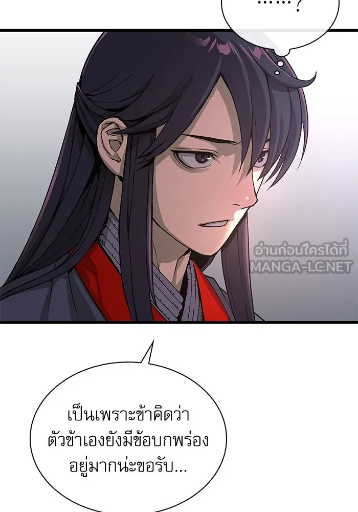 ลับลางลวง ตอนที่ 32 เครื่องหมาย รูปที่ 120