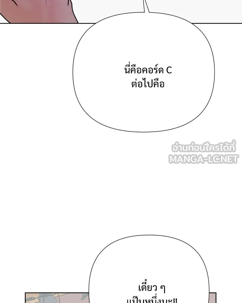 รักนี้ไม่ต้องมีเซนส์ ตอนที่ 55 รูปที่ 132