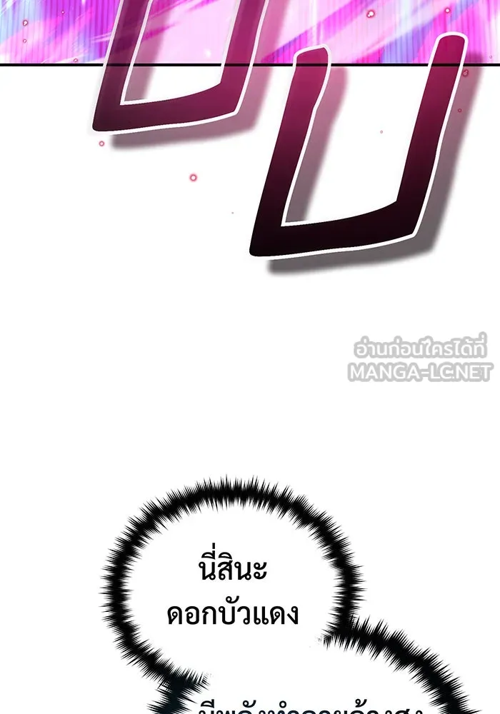 จอมเวทเกิดใหม่ในรอบ 66666 ปี ตอนที่ 86 รูปที่ 18