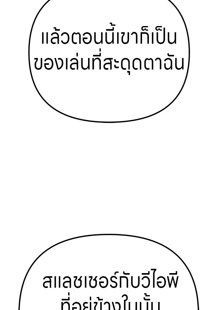 Zombie X Slasher ตอนที่ 10 รูปที่ 28