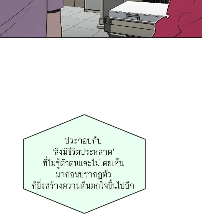 ยุคแห่งยอดมนุษย์ ตอนที่ 29 รูปที่ 82