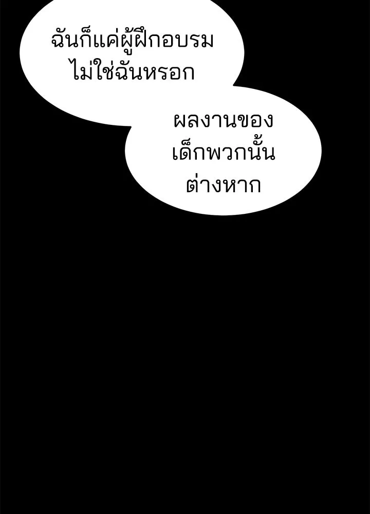 กฎเหล็กบ้านสายลับ ตอนที่ 14 รูปที่ 25