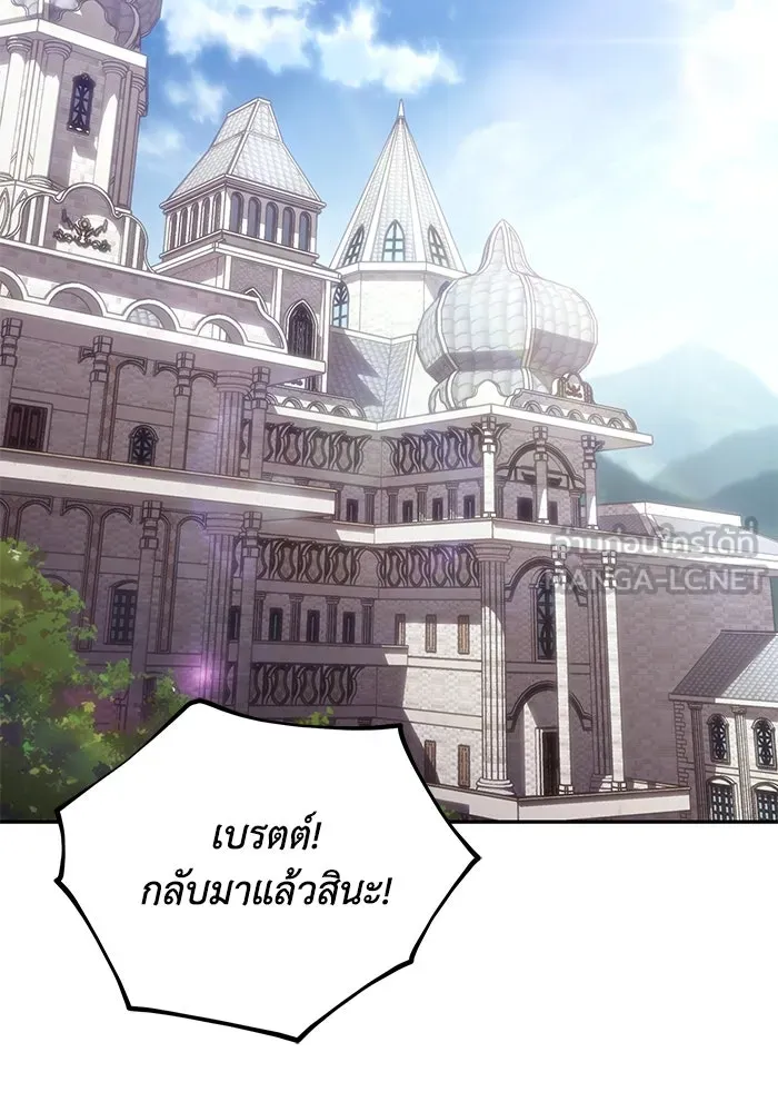 ชีวิตพลิกผันของลอร์ดผู้เกียจคร้าน ตอนที่ 114 เวลาแห่งการพิสูจน์ รูปที่ 183