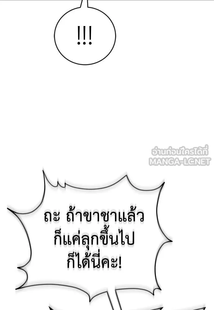ยมราชลงทัณฑ์ ตอนที่ 103 รูปที่ 115