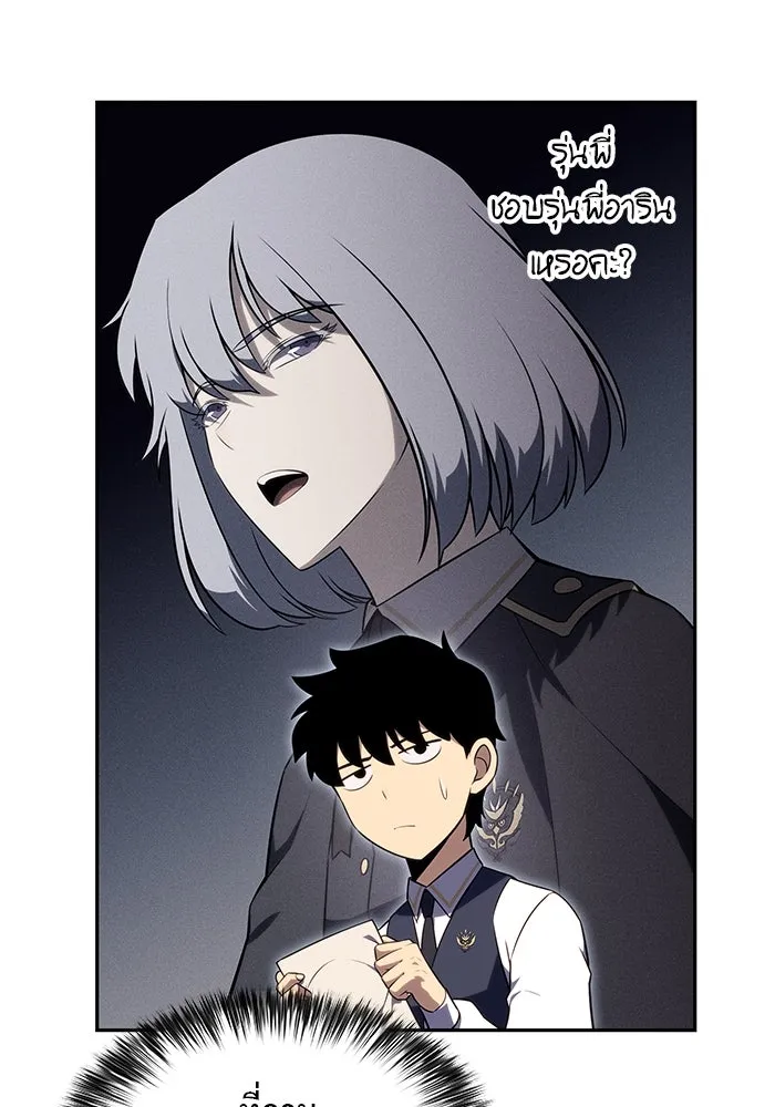 ลูกชายคนเล็กของดยุกคือมือสังหาร ตอนที่ 69 รูปที่ 116