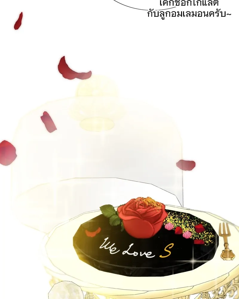 เซเรน่า ตอนที่ 68 รูปที่ 38