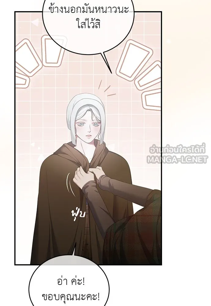 สาวใช้อย่างฉัน ขอเลือกหันหลังให้นาย ตอนที่ 33 รูปที่ 42