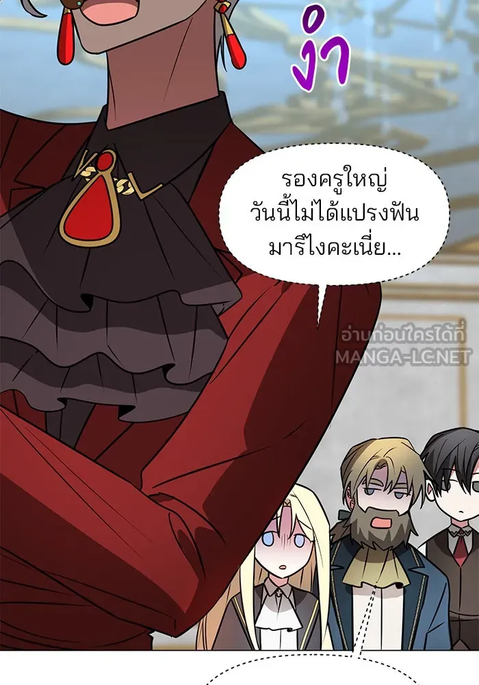 อะคาเดมีนี้เห็นทีจะเจ๊ง ตอนที่ 69 รูปที่ 72