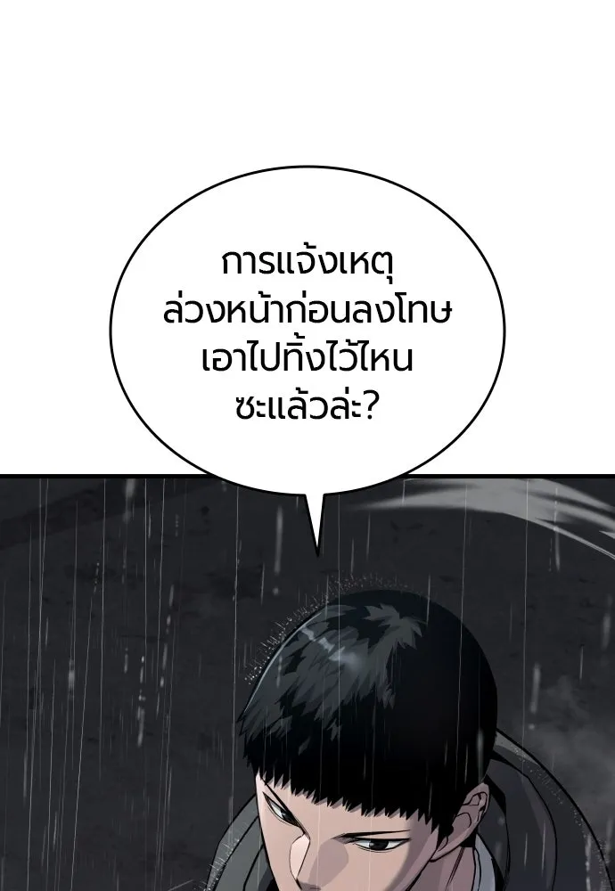 มือพิพากษา ตอนที่ 57 รูปที่ 94