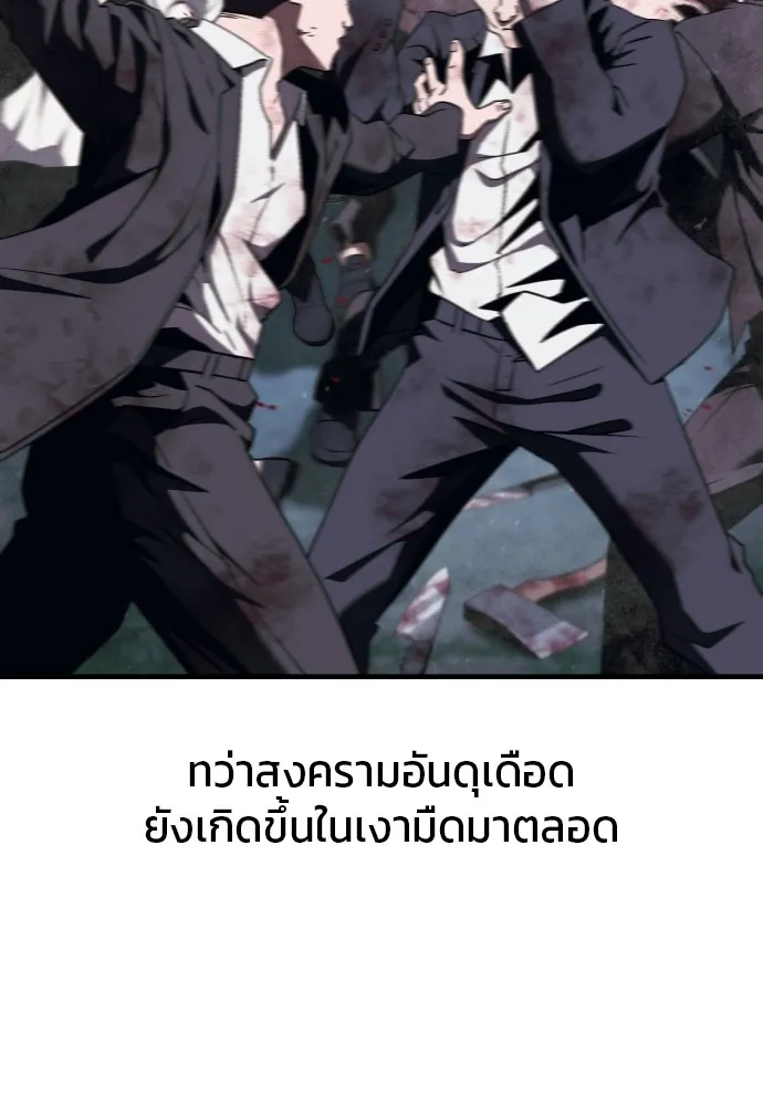 สนิมเชือดเลือดสาด ตอนที่ 11 รูปที่ 41