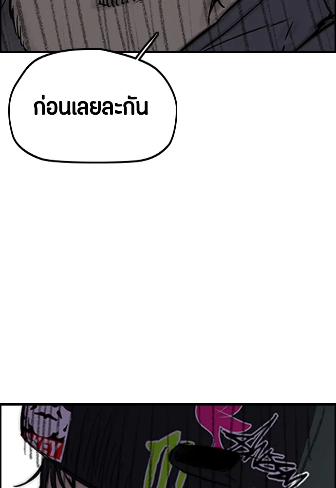 ปั่นสู้ฝันbrWind Breaker ตอนที่ 101 รูปที่ 64