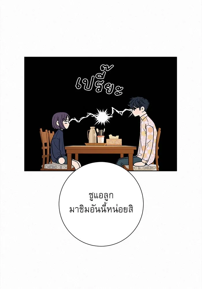 ปฏิบัติการรักวุ่นหัวใจ ตอนที่ 15 รูปที่ 41