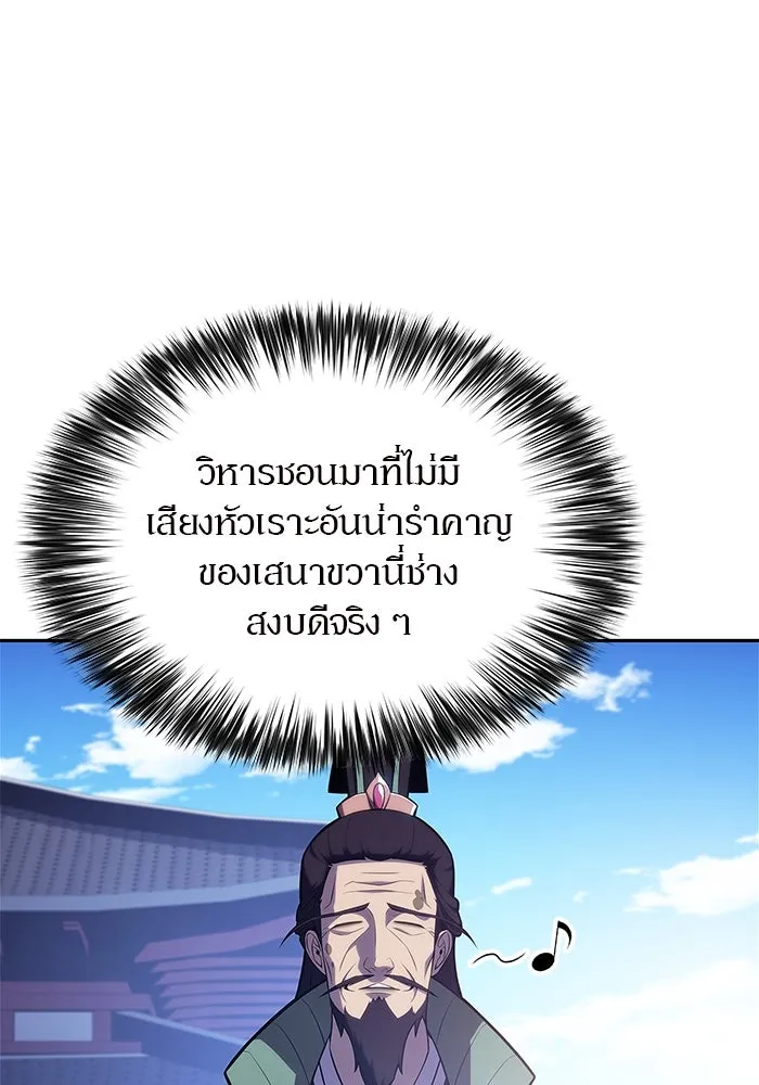 ผู้เล่นหน้าใหม่เลเวลแมกซ์ ตอนที่ 172 วิธีฝึกของรอยัลเพลเยอร์ (2) รูปที่ 58