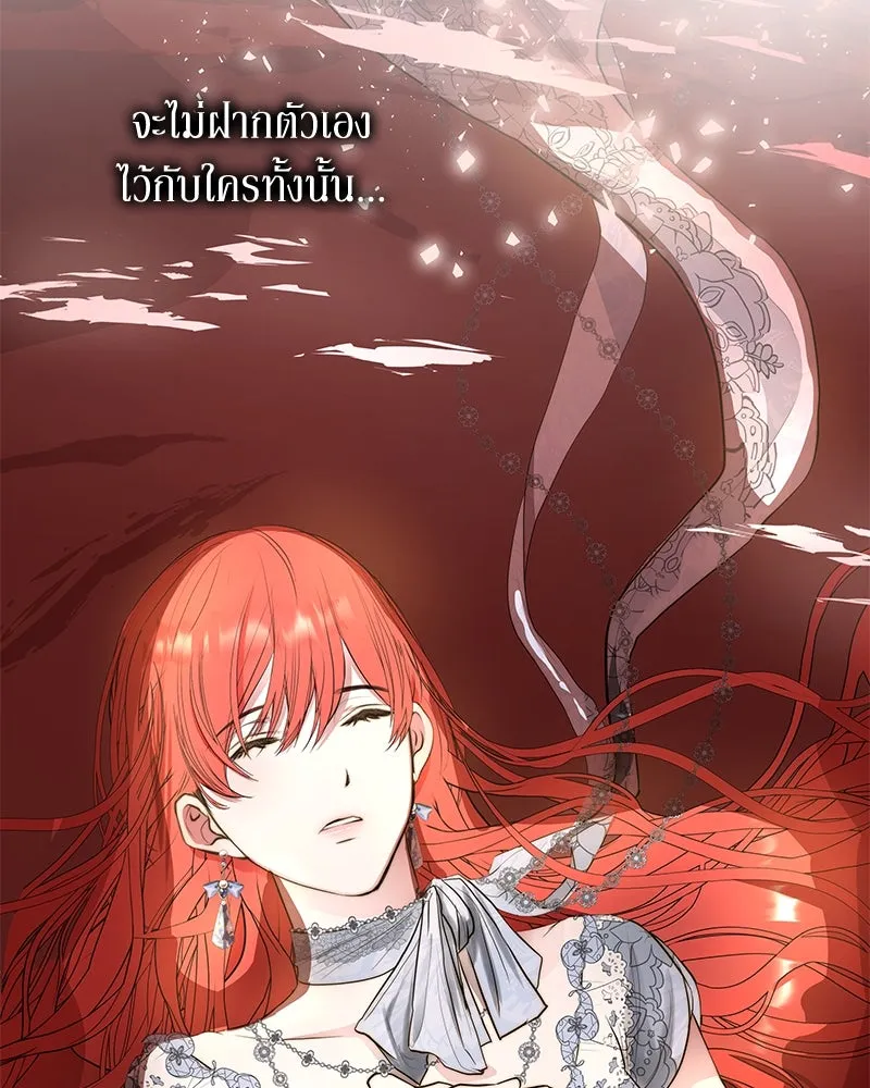 ขอบคุณที่หักหลัง ตอนที่ 16 รูปที่ 16