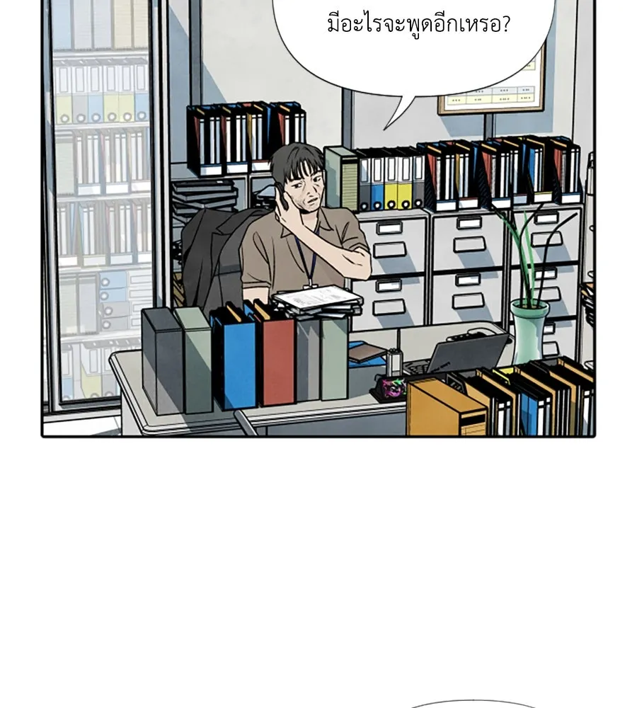 เหตุผลของคนไม่อยากอยู่ ตอนที่ 82 รูปที่ 4