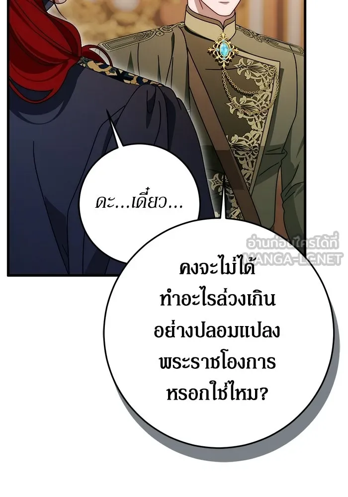 เบื้องหลังรอยยิ้มของเจ้าหญิง ตอนที่ 85 รูปที่ 93