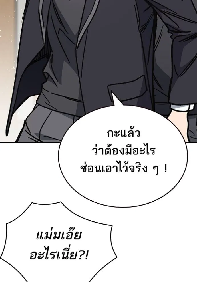 Study Group ตอนที่ 251 รูปที่ 64