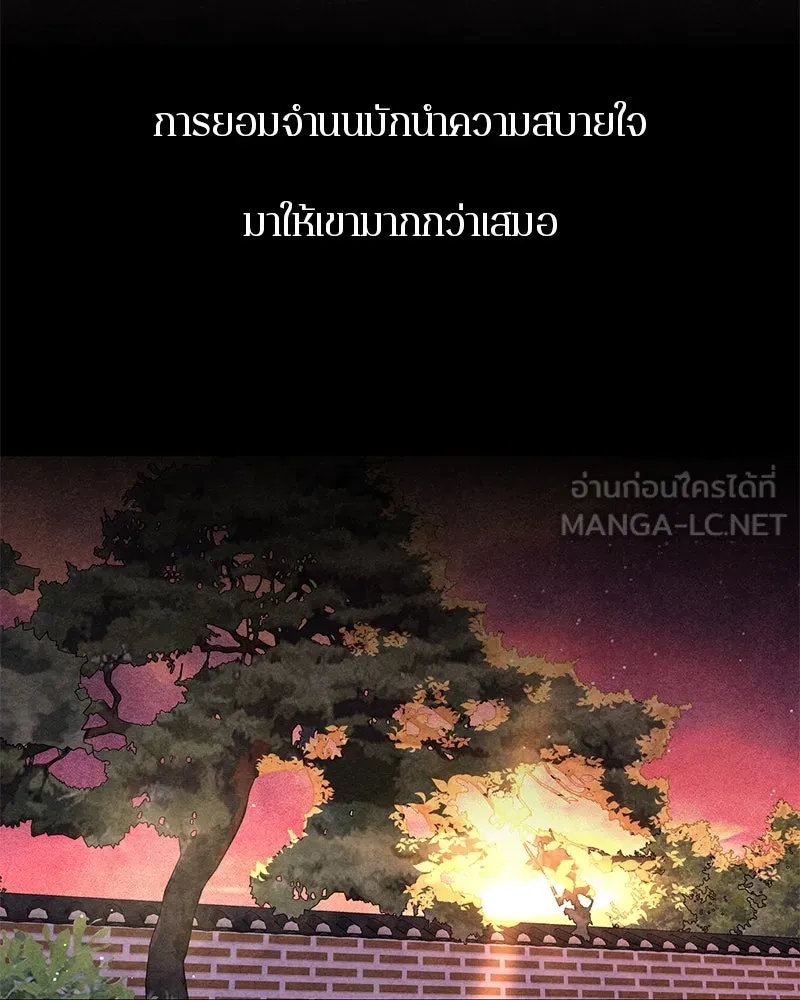 ตำนานเทพธิดาตกสวรรค์ ตอนที่ 99 รูปที่ 21