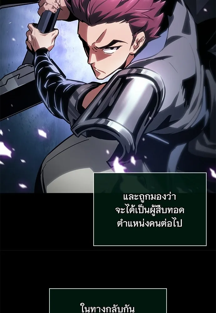 จอมยุทธ์ผู้จำได้ทุกสรรพสิ่ง ตอนที่ 7 รูปที่ 118