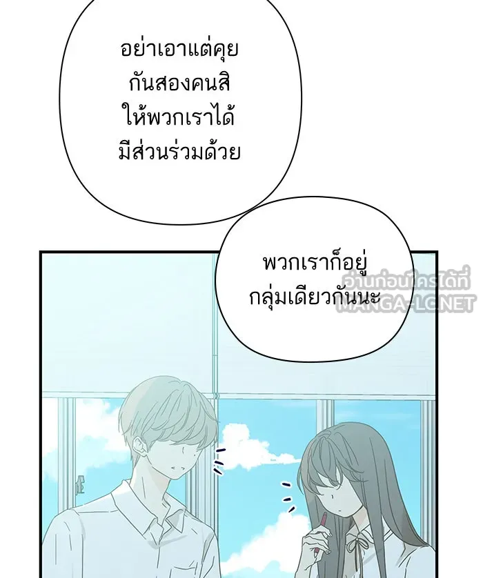 ฉันมันร้าย หรือเพราะโลกไม่น่ารัก ตอนที่ 96 รูปที่ 84