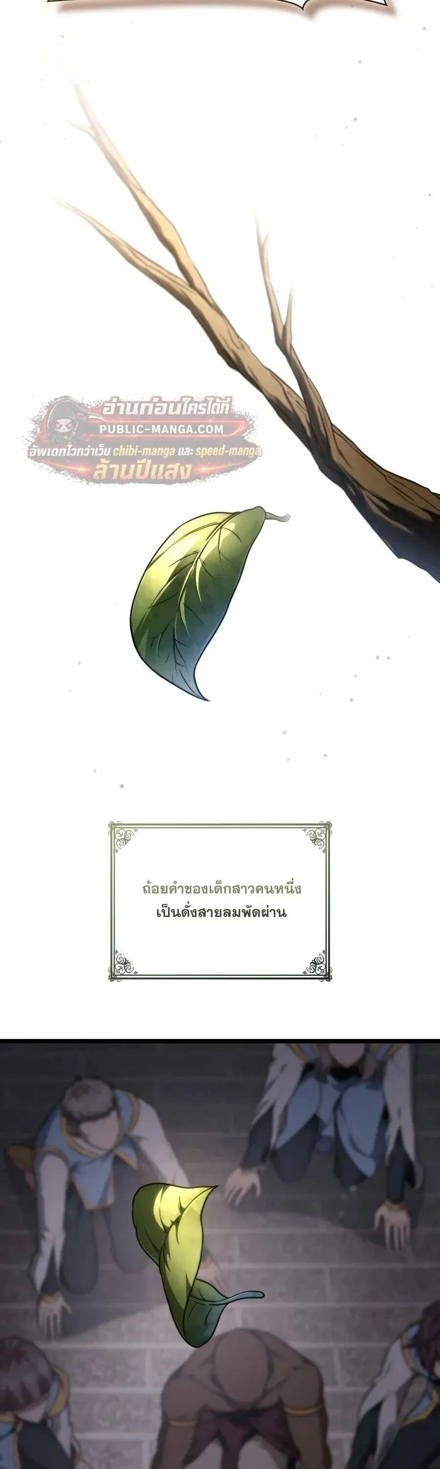 Infinite Mage จอมเวทไร_ข_ดจำก_ด ตอนที่ ตอนที่ 172 รูปที่ 17