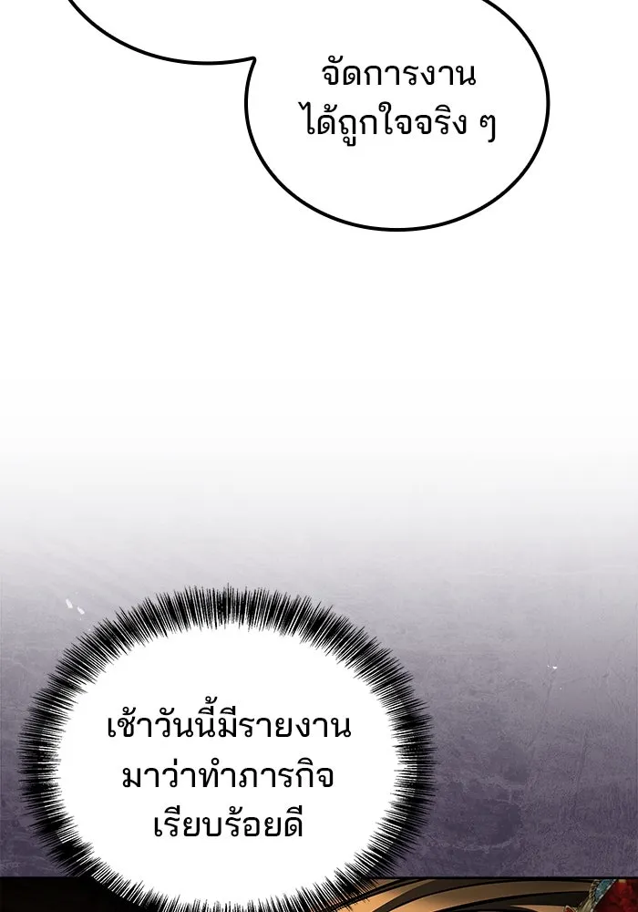 ครัวจอมเวท ตอนที่ 91 รูปที่ 13