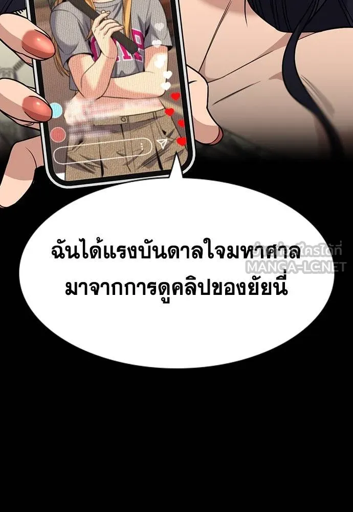 การศึกษาที่แท้จริง ตอนที่ 186 รูปที่ 78