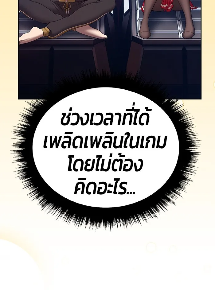 +99 ท่อนไม้พร้อมบวก ตอนที่ 1 ล็อกอิน (1) รูปที่ 535