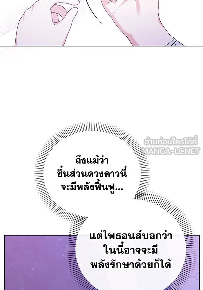 ชีวิตใหม่ในตระกูลมือสังหาร ตอนที่ 24 รูปที่ 60