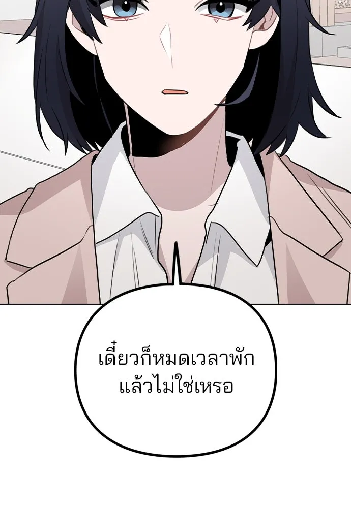 รักผิดแผน ตอนที่ 60 รูปที่ 95