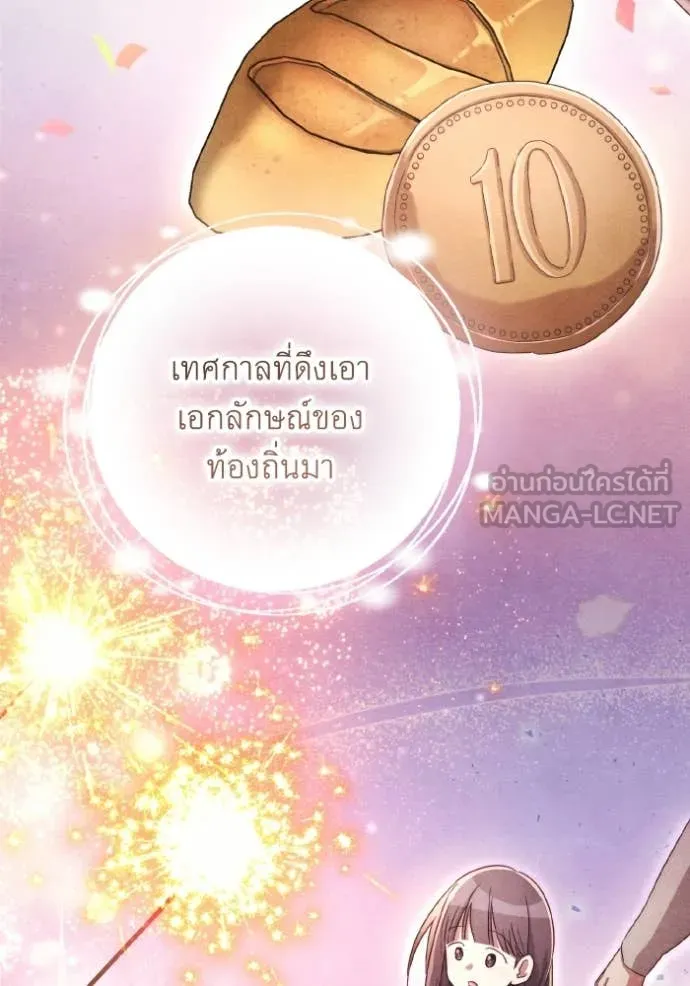 ราชินีจอมมาร ตอนที่ 37 รูปที่ 12