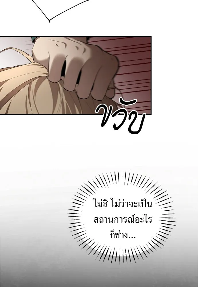 อัศวินเดลิเวอรี ตอนที่ 6 เชื่อใจเซฮี รูปที่ 4