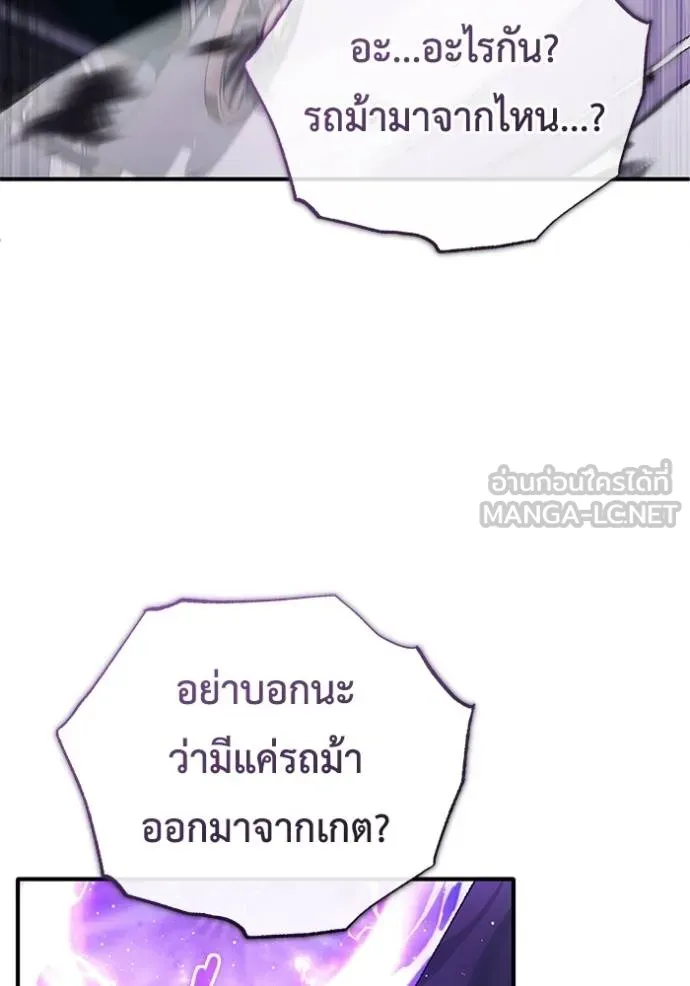 Regressor’s Life Aft ตอนที่ 44 รูปที่ 93