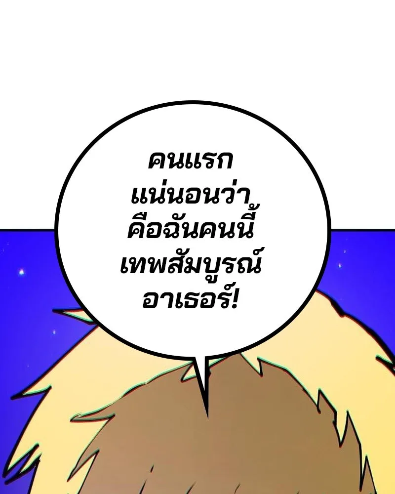 Player ตอนที่ 190 รูปที่ 137