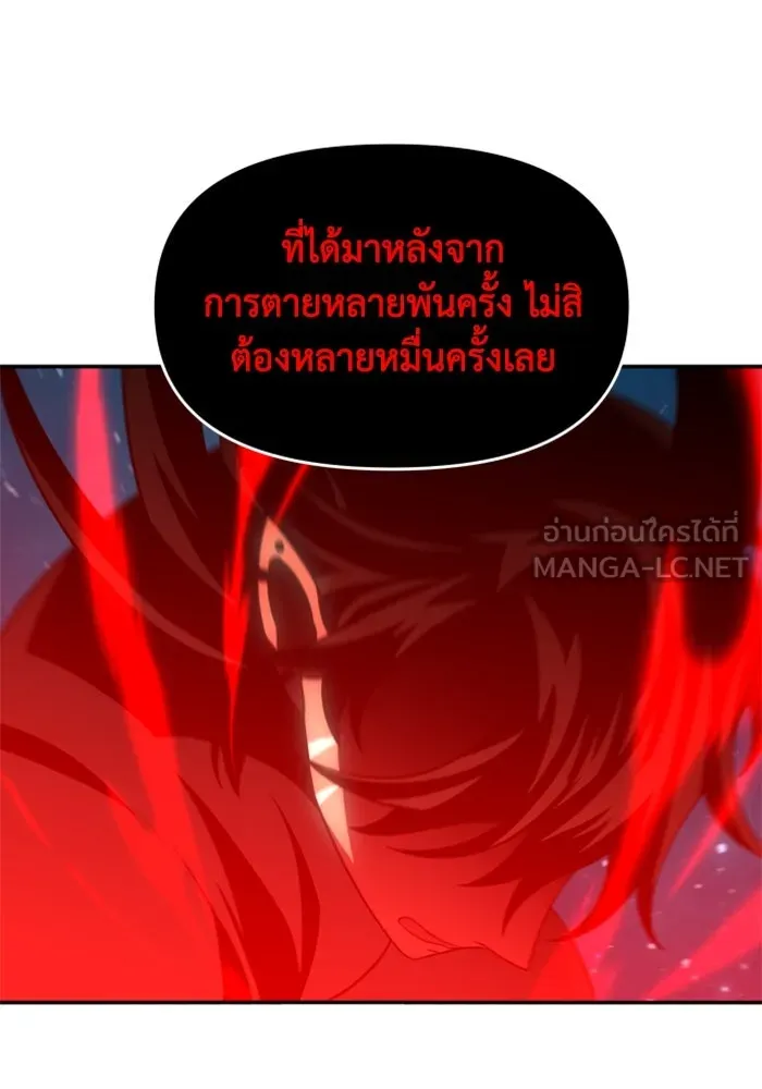 อดีตบอสหอคอย ตอนที่ 20 รูปที่ 156