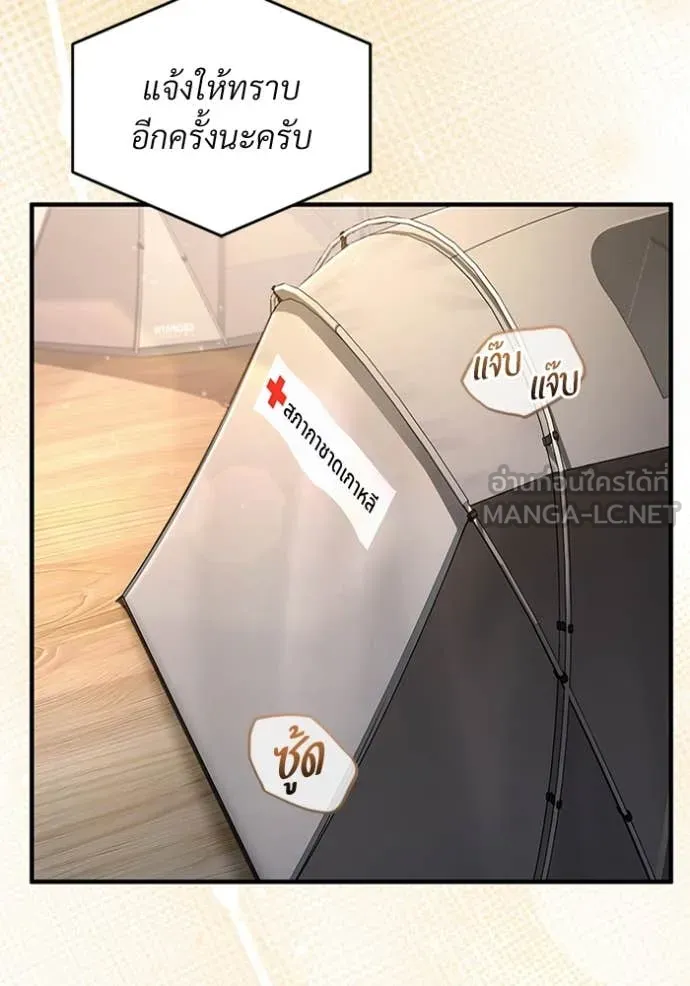 เชื่อเถอะ ฉันเป็นฮัน ตอนที่ 56 รูปที่ 5