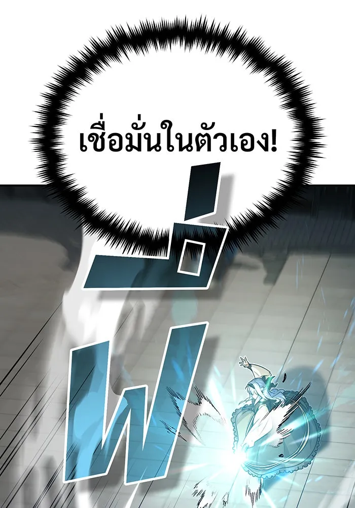 จอมเวทเกิดใหม่ในรอบ 66666 ปี ตอนที่ 74 รูปที่ 94