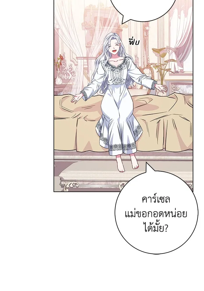 ฉันกลายเป็นแม่พระเอกนิยายจอมเสเพล ตอนที่ 37 รูปที่ 44