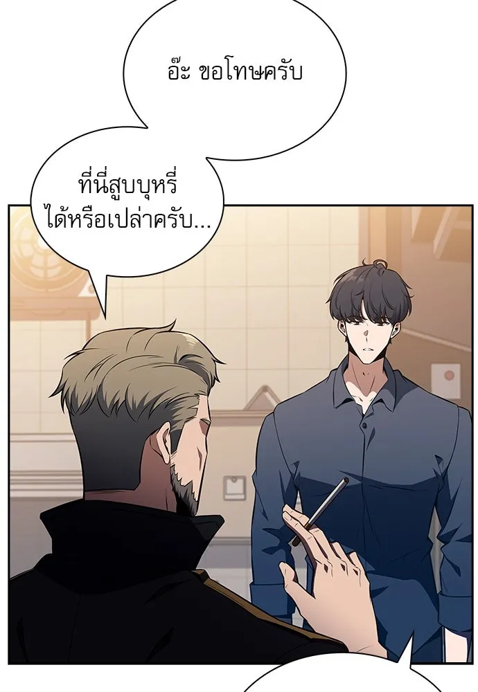 ครัวผู้กล้าท้าให้ชิม ตอนที่ 9 รูปที่ 121