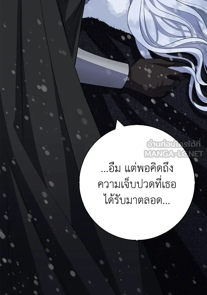 ฉันกลายเป็นแม่พระเอกนิยายจอมเสเพล ตอนที่ 69 รูปที่ 114