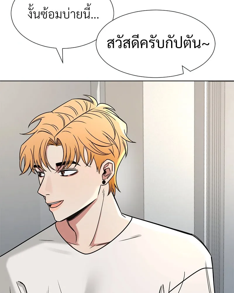 Level One Dreamersbrผู้ชนะรักนี้ต้องเป็น ตอนที่ 38 รูปที่ 44