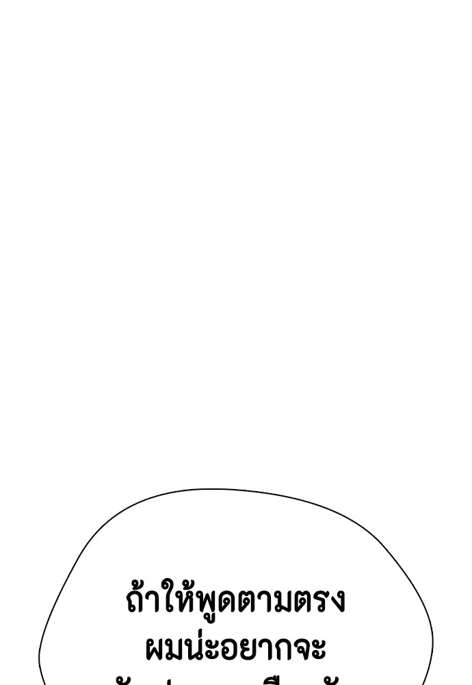 หมาหัวเน่าเก๋าเกินไป ตอนที่ 72 รูปที่ 43