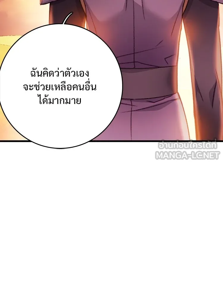 Bring the Love ตอนที่ 106 รูปที่ 9