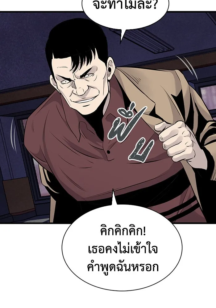 มีนา เกิดมาล่า ตอนที่ 9 รูปที่ 92