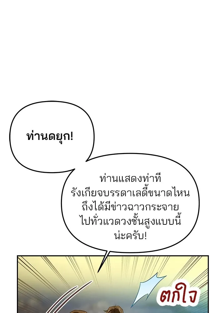 เกมรักจับสามี ตอนที่ 3 รูปที่ 73